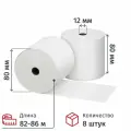 Чековая лента ProMEGA 487538,  8x8 шт. белый