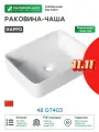 Раковина-чаша Gappo 48 GT403 фарфор накладная 48 Китай