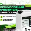 Бескислотный pH-нейтральный очиститель кузова и дисков от металлических вкраплений с индикатором CUSTOM IRON Clean 5 литров