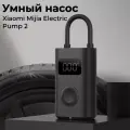 Умный электрический насос Xiaomi Mijia Electric Pump 2 (MJCQB06QW)
