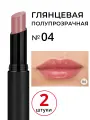 Полупрозрачная глянцевая помада для губ Golden Rose Sheer Shine Stylo цвет 04 шелковая, блестящий мягкий финиш, набор помад из 2 штук