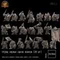 Набор миниатюр Отряд черных орков воинов (20 шт) ДНД / Вархаммер