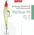 Воблер для рыбалки RAPALA RipStop 09, 9см, 7гр, цвет CLN, нейтральный