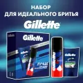Мужской подарочный набор Gillette с классической пеной для бритья Gillette 50мл и успокаивающим гелем после бритья 75мл, 