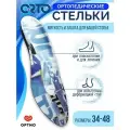 Стельки ортопедические мягкие с эффектом памяти ORTO Soft Tech, при плоскостопии, вальгусе и полой стопе, размер 36