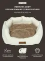 Лежанка для маленьких собак и кошек со съёмной двусторонней подушкой PET BED Софт велюр 60х55 см барашек