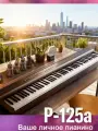 Цифровое пианино Yamaha P-125a, 88 клавиш, черное, официальное аутентичное