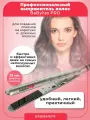 Профессиональный выпрямитель для волос BaByliss PRO EP Technology 5.0 BAB2654EPE