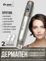 Аппарат Hydra Pen Dr.Pen Н3, для мезотерапии, с автоподачей сыворотки, 2 насадки, 6 скоростей