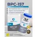 Пептид BPC-157 (БПС-157) Apex Bio, 15 мг 3 флакона, для заживления ран, желудка, суставов и связок
