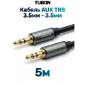 Кабель TUBON Аудио AUX 3.5 мм mini jack (M) - 3.5 мм mini jack (M) MJMJ001 5м