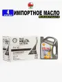 Масло моторное Shell Helix Ultra 5W-40 (Оман) 4л, масло для автомобиля 550061555
