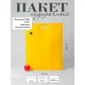Пакет 50х60х4 ПВД 70 мкм желтый - 50шт.