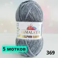 Плюшевая пряжа Himalaya Dolphin Baby Гималая Долфин Бэби 120м/100гр