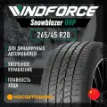 Зимние автомобильные шины Windforce Snowblazer UHP 265/45 R20 108V XL