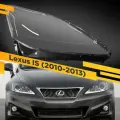 Стекло для фары Lexus IS (2010-2013) Правое