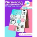 Бизиборд Мастерская бизибордов Развивайка двухсторонний Компакт 40х30 см со светом