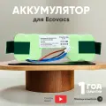 Аккумуляторная батарея DM88 для пылесоса Ecovacs Deebot DE55, DM88, DG710, 12В, 2200мАч, Ni-Mh