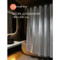 Штора для ванной тканевая полиэстер серый 180х200 см, на кольцах / шторка для душа водоотталкивающая