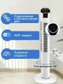 Умный напольный вентилятор с Wi-Fi-модулем