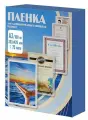 Пленка для ламинирования Office Kit 75мкм A3 (100шт) глянцевая PLP10030