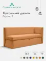 Кухонный диван Верона-2 правый угол, 183x63x79 см, Мелисса 12 - велюр, оранжевый, прямой раскладной со спальным местом