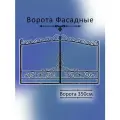 Кованые ворота для частного дома и дачи, распашные, металлические (от комплекта ворота 8-3.5)