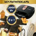 Формы для выпечки электрические 2000 Вт орешница вафельница бутербродница гриль печенье 6в1 в одном устройстве