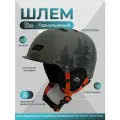 Шлем горнолыжный для сноуборда и горных лыж