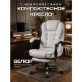 Кресло компьютерное UNITED GAMER PRESTIGE, подставка для ног, велюр белый