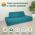 Детский диван кровать Диван – Игра, диван трансформер для детей, цвет Бирюзовый