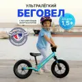 Беговел Intrino Astero детский 1.5+ с амортизатором, высокий руль, рама алюминий голубой