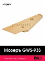Гусли Мозеръ Сергиевские GWS-93S, 9 струн, с корпусом из массива сосны, нижняя дека из балтийской березы, цвет ель.