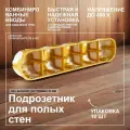Уп/10шт Коробка огнестойкая установочная для полых стен KPL 64-50/5LD_NA 68х351х50мм 5 постов