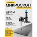 Профессиональный микроскоп для пайки NEZZ цифровой 180Х 4K HDMI с подсветкой и усиленным кронштейном