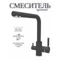 Кухонный смеситель Florentina Акцент DG, рычажный, поворотный излив