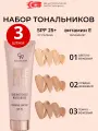 Набор увлажняющий тональников для лица сияющий нюд без жирного блеска с эффектом второй кожи и без макияжа Golden Rose Nude Look Radiant Tinted Moisturiser spf 25, тона: 01, 02 и 03 нюдовые тональные кремы 3 штуки