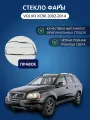 Стекло фары GNX для Volvo XC90 (2002 - 2014 г. в.), правое, поликарбонат, для автомобилей Вольво ХС90