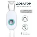 Дозатор для зубной пасты ND Play