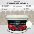 Полимерная затирка DIAMANT Star lvl.80 (001 жемчужно-белый) 2 кг
