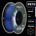 Нить для 3D-принтера Creality PETG, 1 кг, диаметр 1.75 мм, синий