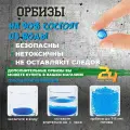 Орбизы, гидрогелевые шарики 7-8 мм, 55000 штук для гидрогелевых автоматов, пистолетов и пулемётов. Цвет орбиз рандомный