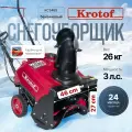 Снегоуборщик бензиновый Krotof KC346S, мощность 3 л. с, двигатель WEIMA 3046W, ширина/высота ковша 46/27см