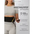 Пояс миостимулятор для похудения массажер для пресса Biolift4 M13