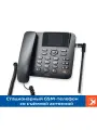 Телефон проводной teXet FX-200 Wi-Fi BT 2SIM черный