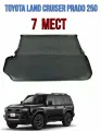 Коврик в багажник Toyota Land Cruiser Prado 250 7 мест 2024-2025 / Тойота Ленд Крузер 250