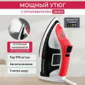 Утюг - парогенератор, с функцией вертикального отпаривателя EFFEKTIV TurboSteam 2500X