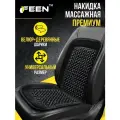 Массажная накидка на сиденье автомобиля FEEN, автонакидка универсальная деревянная в машину, 1 шт