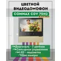 Домофон для квартиры и дома COMMAX CDV-70H2 золото Black Smog