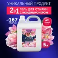 Aroma Drop Гель для стирки 2 в 1 Aromatherapy Aroma Drop Цветочный микс, 5 л